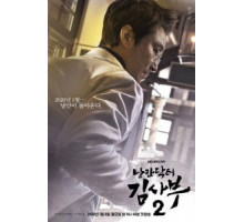 Романтичный доктор Ким Сабу    (2016)