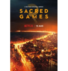 Сакральные игры    (2018)