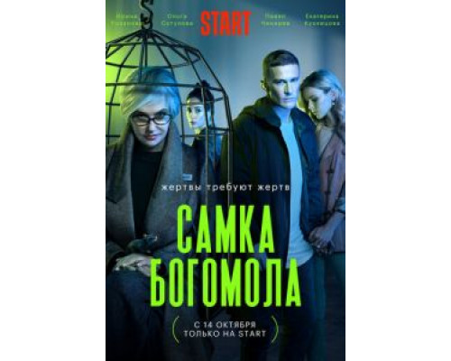 Самка богомола    