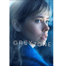 Серая зона   (2018)
