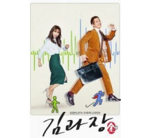 Шеф Ким   (2017)