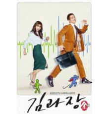Шеф Ким   (2017)