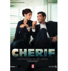 Шериф    (2013)