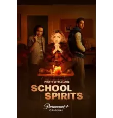 Школьные духи    (2023)