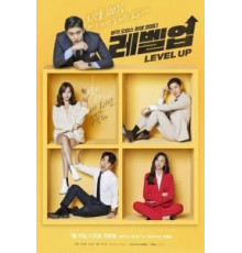 Следующий уровень   (2019)