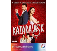Случайная любовь   (2021)