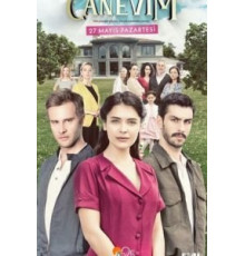 Сокровенное  (2019)