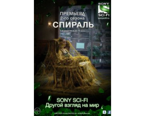 Спираль Спираль