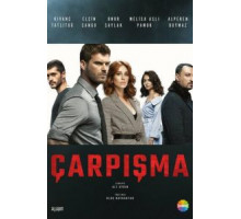 Столкновение   (2018)