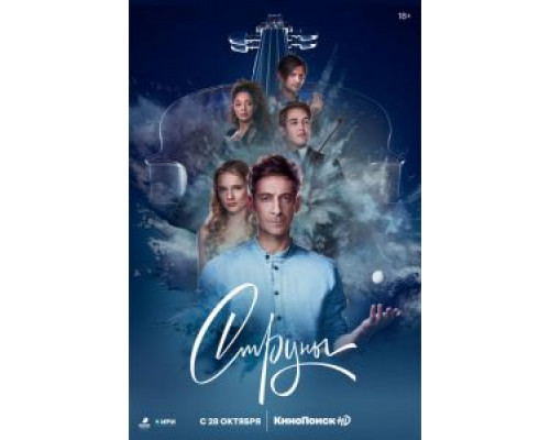 Струны     