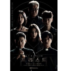 Священник   (2018)