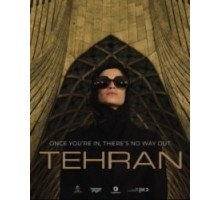 Тегеран    (2020)