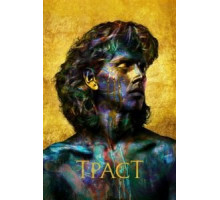 Траст   (2018)