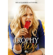 Третья жена   (2013)