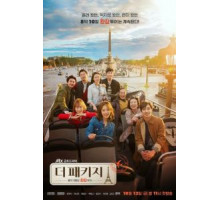 Турпакет   (2017)