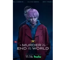 Убийство на краю света   (2023)