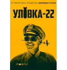 Уловка   (2019)