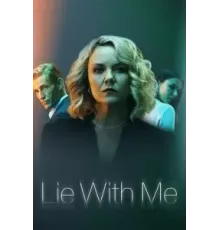 Умысел (Спи со мной)  (2021)