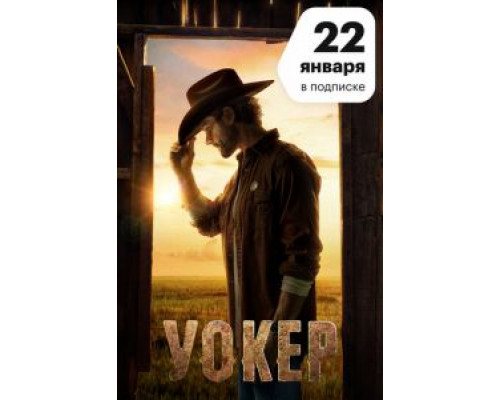 Уокер Уокер