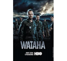 Ватага    (2014)
