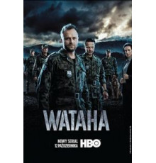 Ватага    (2014)