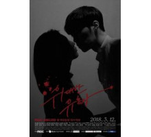 Великий соблазнитель   (2018)