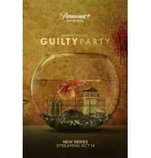 Виновная сторона   (2021)