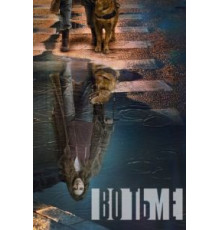 Во тьме    (2019)