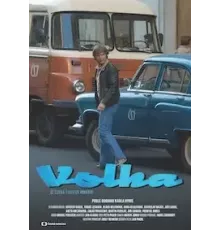 Волга   (2023)