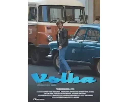 Волга Волга