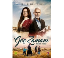 Время переселения   (2016)