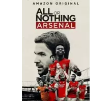 Все или ничего: Arsenal   (2022)