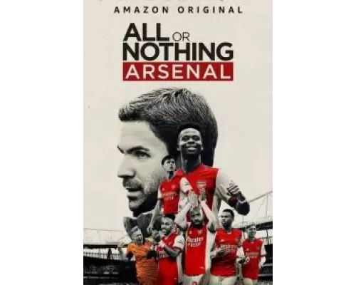 Все или ничего: Arsenal Все или ничего: Arsenal