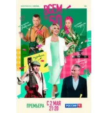 Всем по 0  (2023)