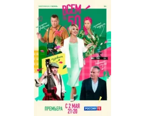 Всем по 0 Всем по 0