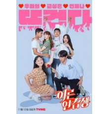 Взрослый стажёр  (2021)