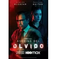 Забывчивый убийца  (2021)