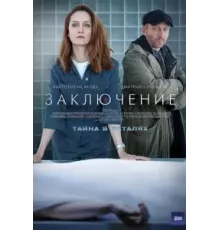 Заключение   (2022)