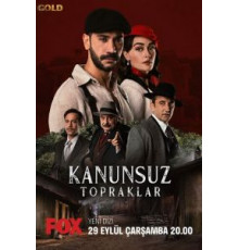 Земли беззакония   (2021)