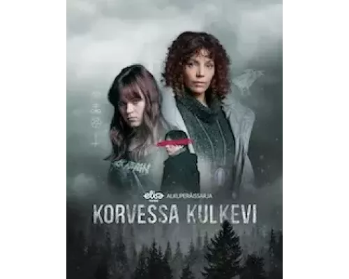 Зло внутри    