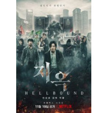 Зов ада    (2021)